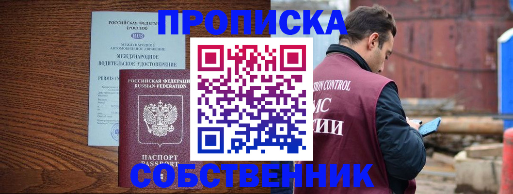 временная регистрация недорого в Йошкар-Оле