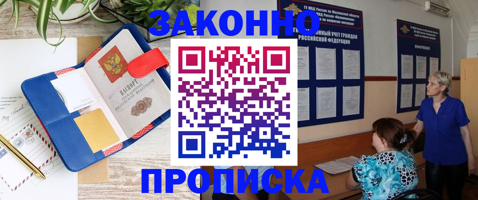 временная регистрация недорого в Йошкар-Оле