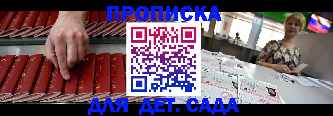временная регистрация 2025 в Йошкар-Оле