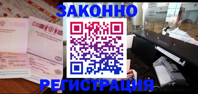 временная регистрация надежно в Йошкар-Оле