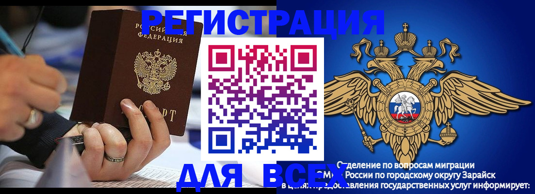 прописка иностранных граждан в Йошкар-Оле