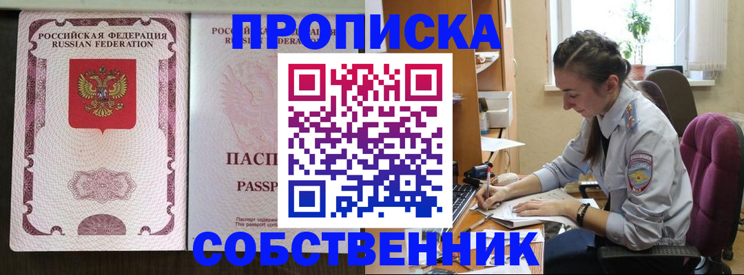 временная регистрация госуслуги в Йошкар-Оле