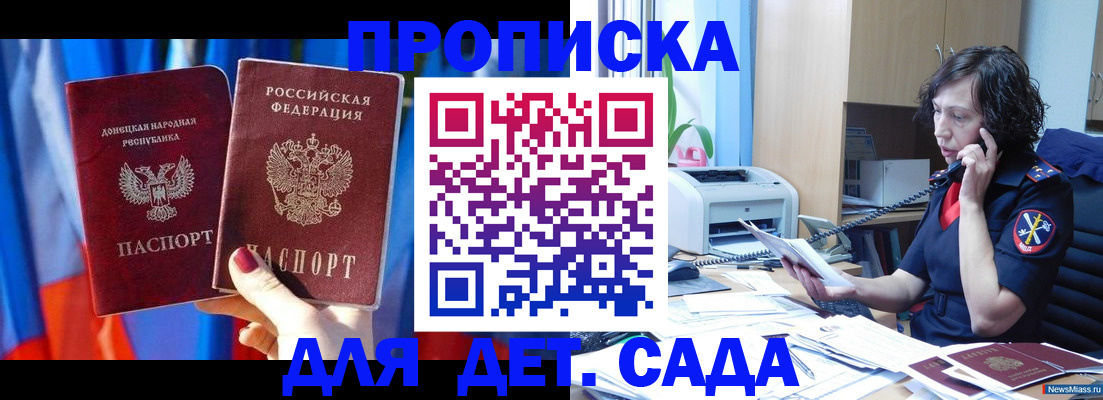 прописка в квартире в Йошкар-Оле