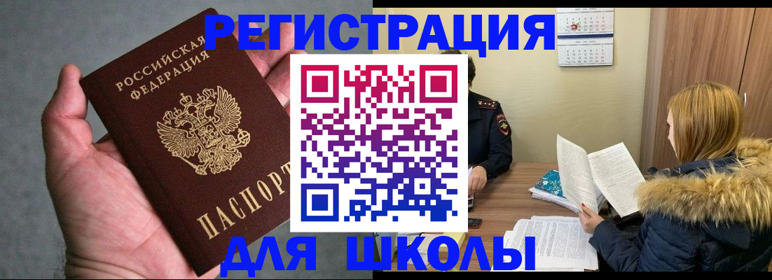 временная регистрация законно в Йошкар-Оле