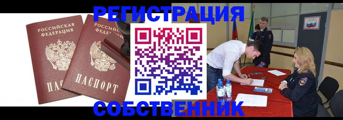 прописка для военкомата в Йошкар-Оле